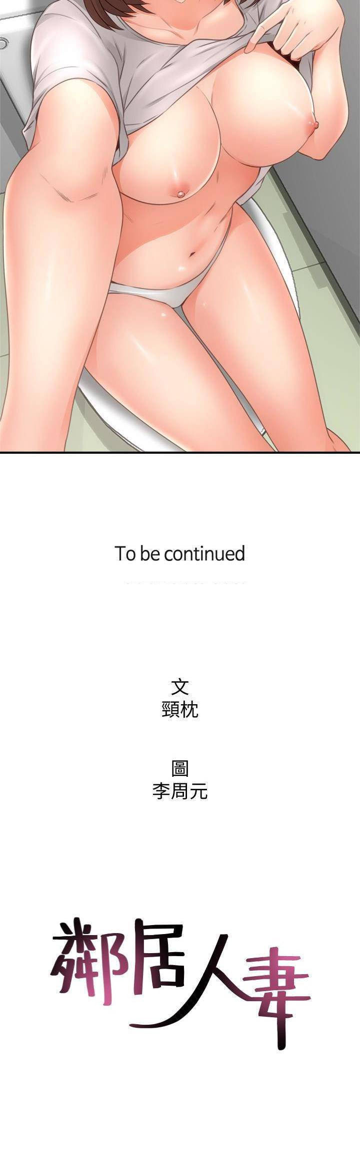 Soothe Me - Chapter 16 [photo 27] - MangaPorn