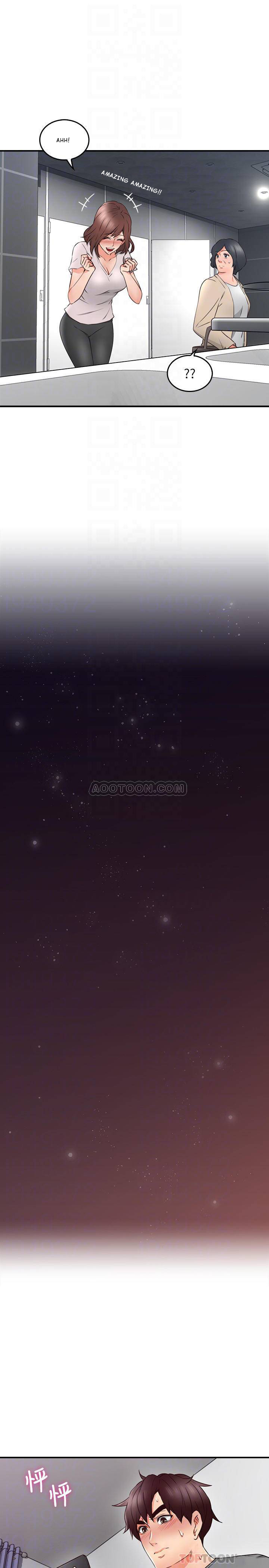 Soothe Me - Chapter 17 [photo 10] - MangaPorn