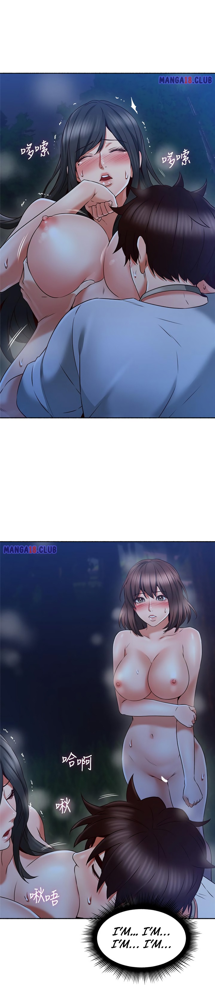 Soothe Me - Chapter 48 [photo 22] - MangaPorn