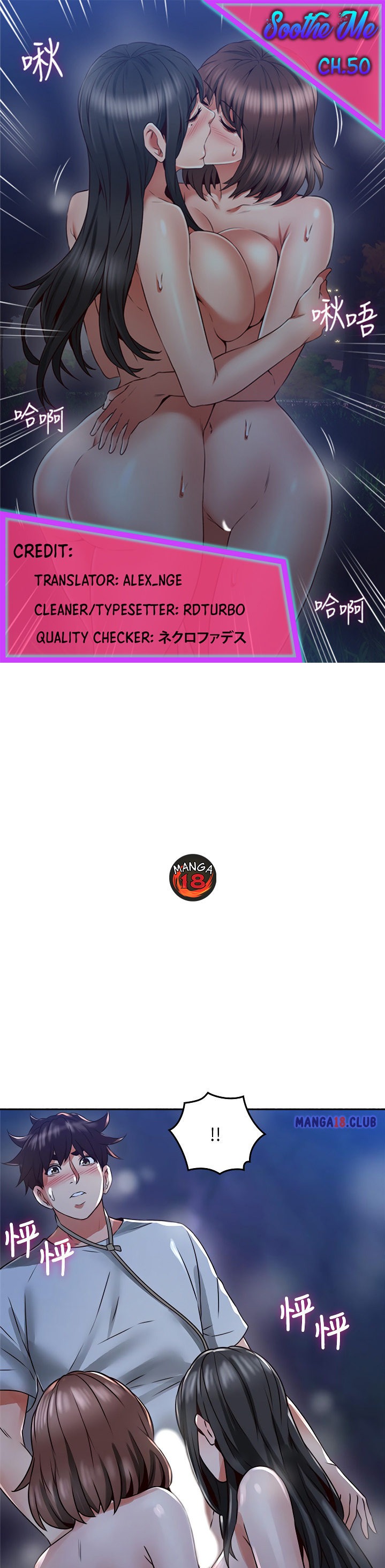 Soothe Me - Chapter 50 [photo 1] - MangaPorn