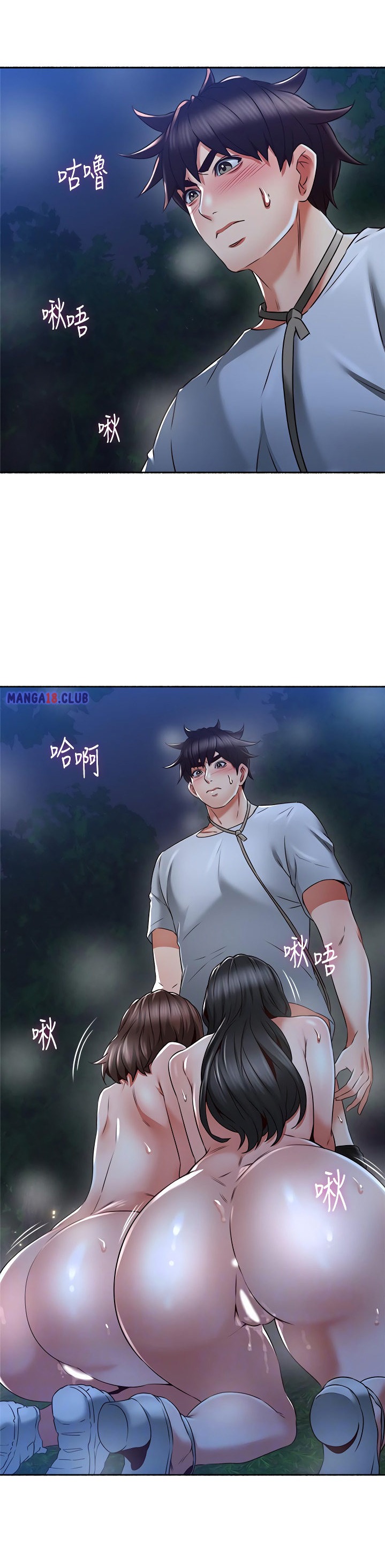 Soothe Me - Chapter 50 [photo 5] - MangaPorn