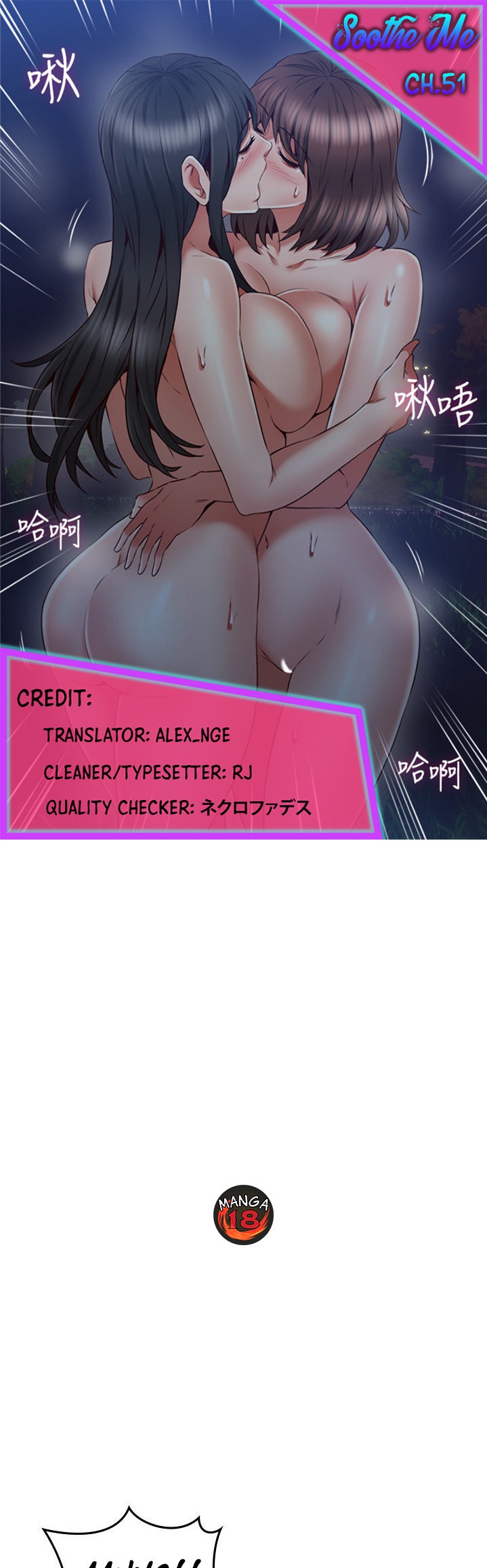 Soothe Me - Chapter 51 [photo 1] - MangaPorn