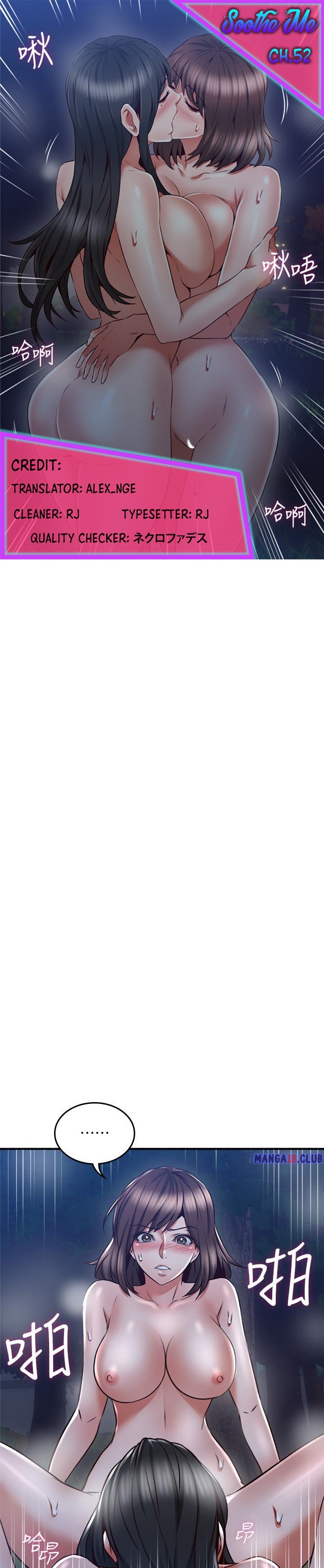 Soothe Me - Chapter 52 [photo 1] - MangaPorn