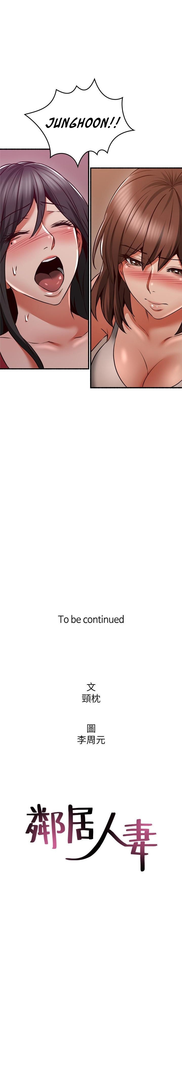 Soothe Me - Chapter 52 [photo 27] - MangaPorn