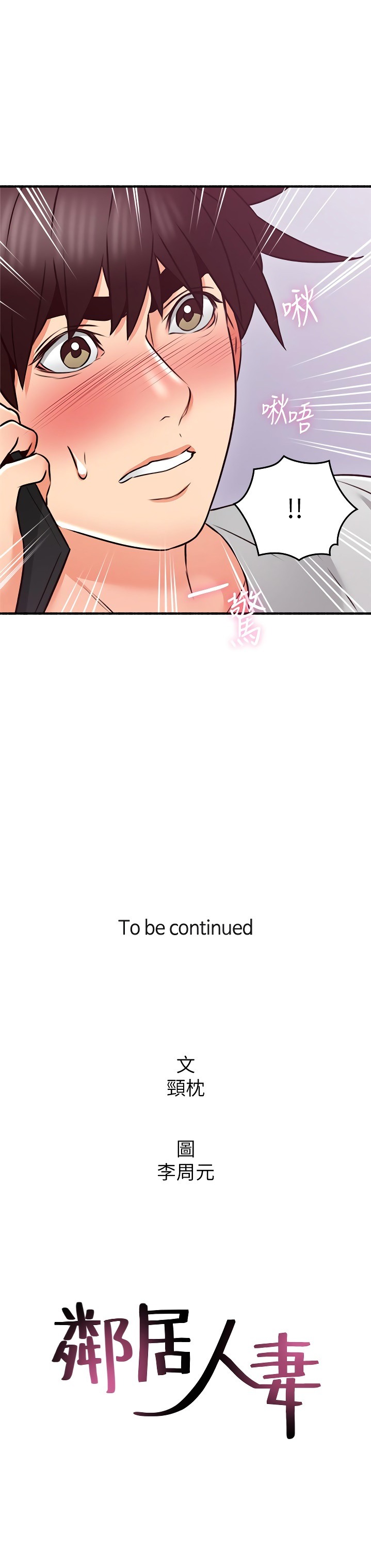 Soothe Me - Chapter 53 [photo 32] - MangaPorn