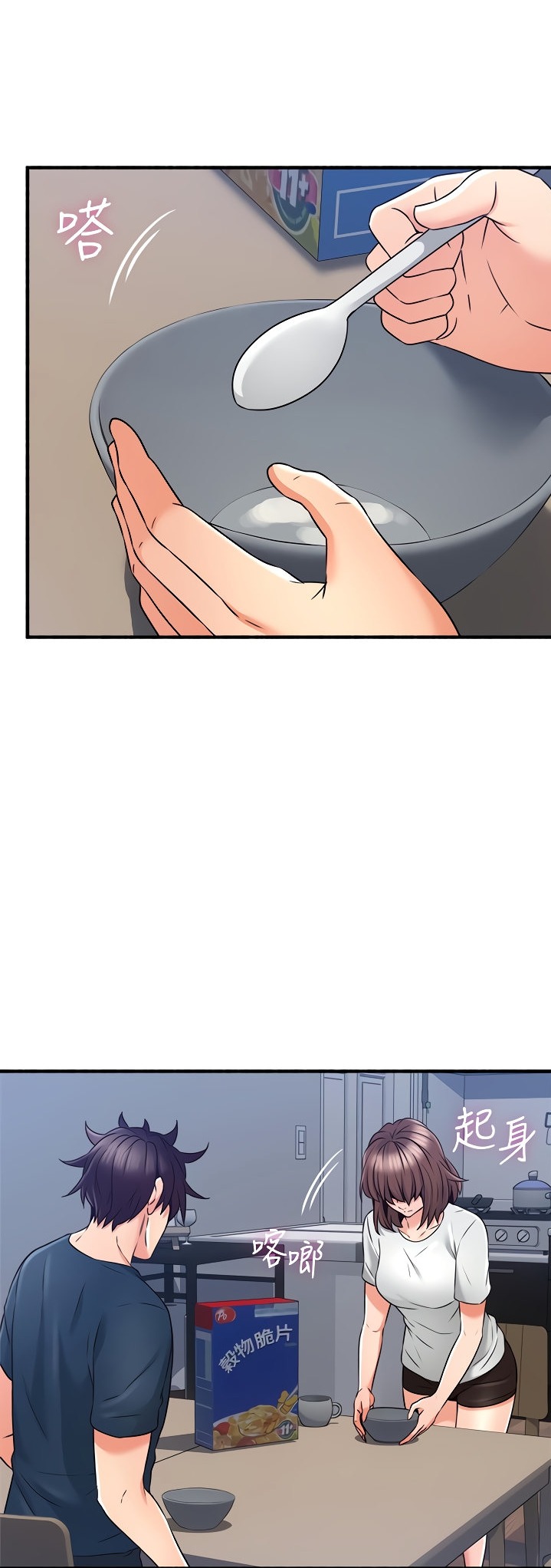 Soothe Me - Chapter 57 [photo 23] - MangaPorn