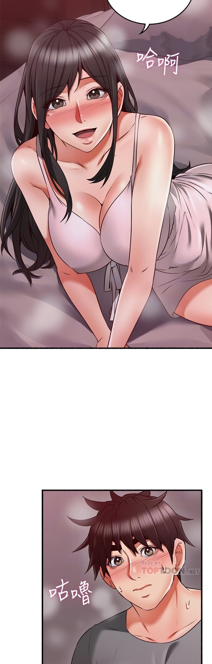 Soothe Me - Chapter 58 [photo 17] - MangaPorn