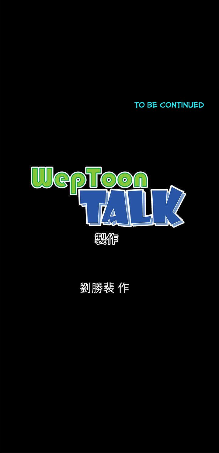 Mother And Daughter Next Door - Chapter 10 [photo 30] - MangaPorn