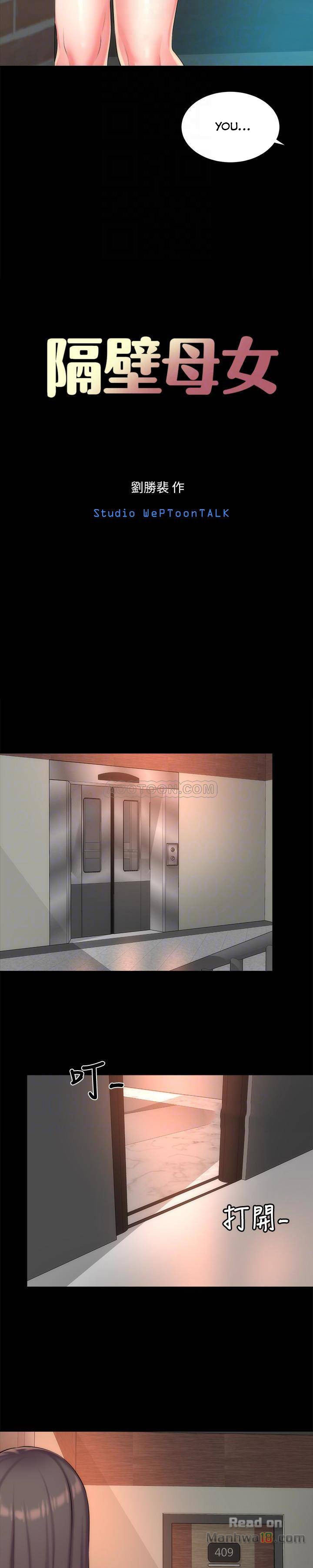 Mother And Daughter Next Door - Chapter 29 [photo 8] - MangaPorn