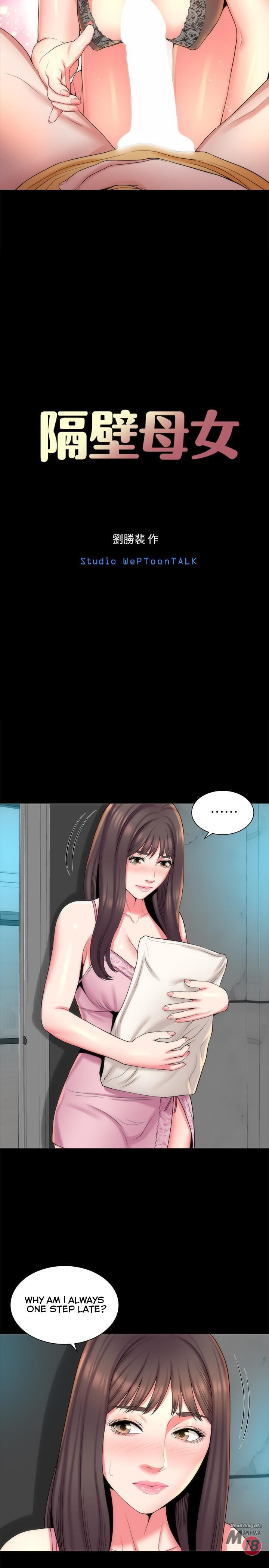 Mother And Daughter Next Door - Chapter 37 [photo 5] - MangaPorn