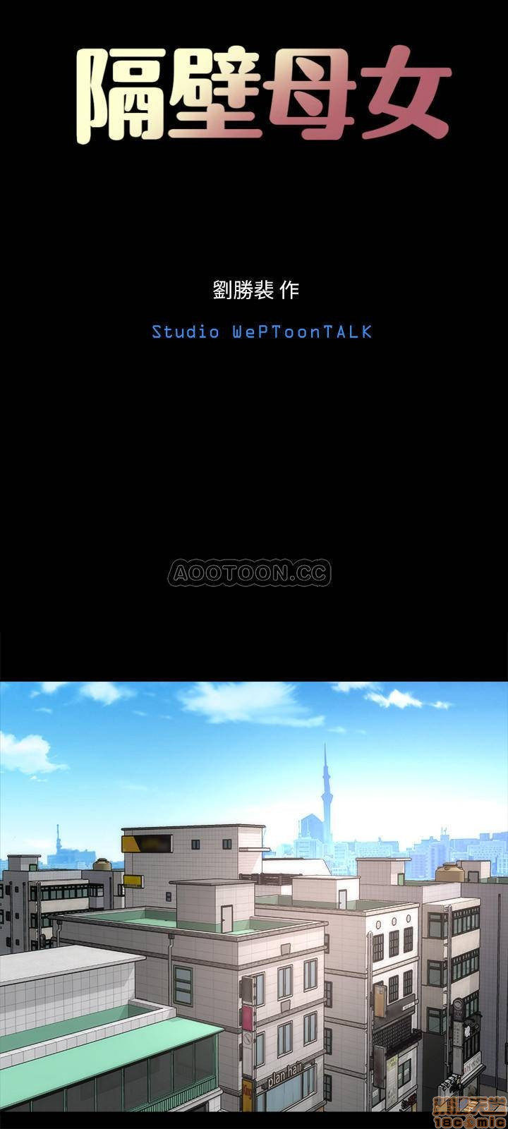 Mother And Daughter Next Door - Chapter 48 [photo 9] - MangaPorn