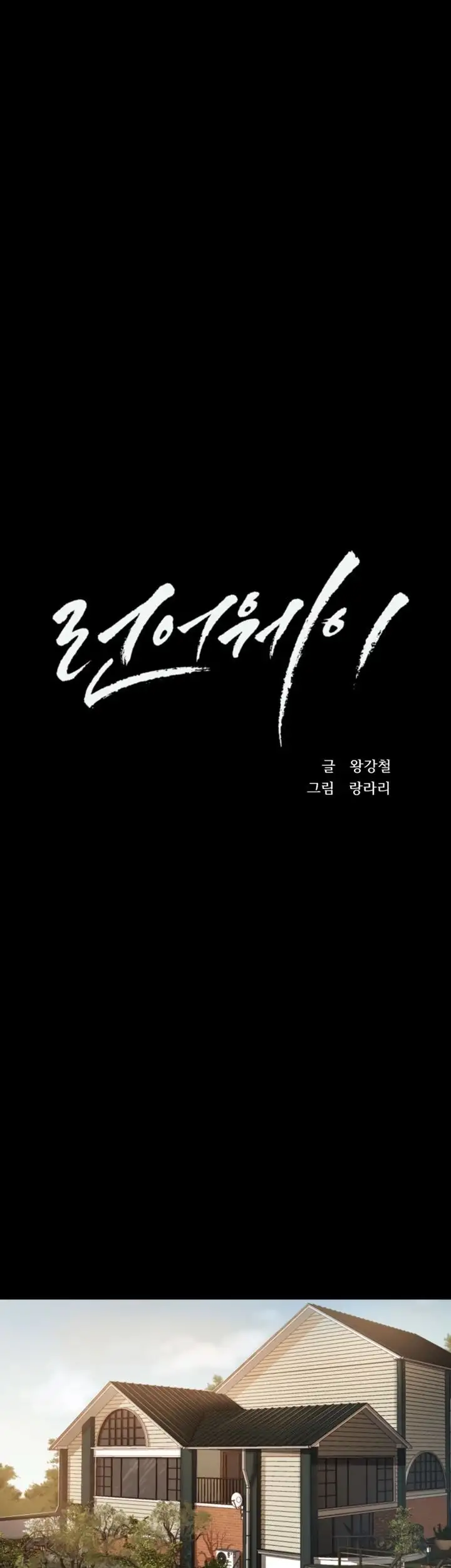 Run Away - Chapter 1 [photo 17] - MangaPorn