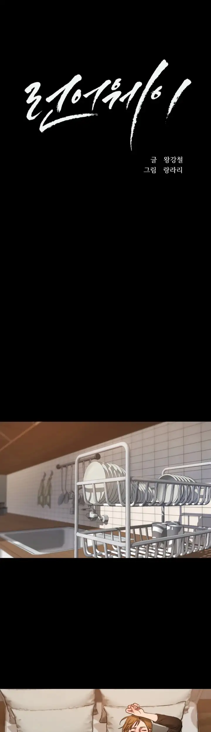 Run Away - Chapter 8 [photo 6] - MangaPorn