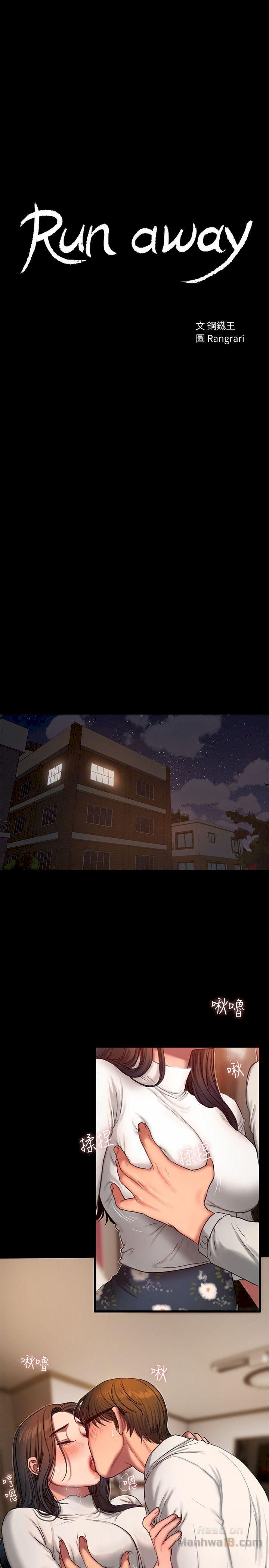 Run Away - Chapter 14 [photo 3] - MangaPorn