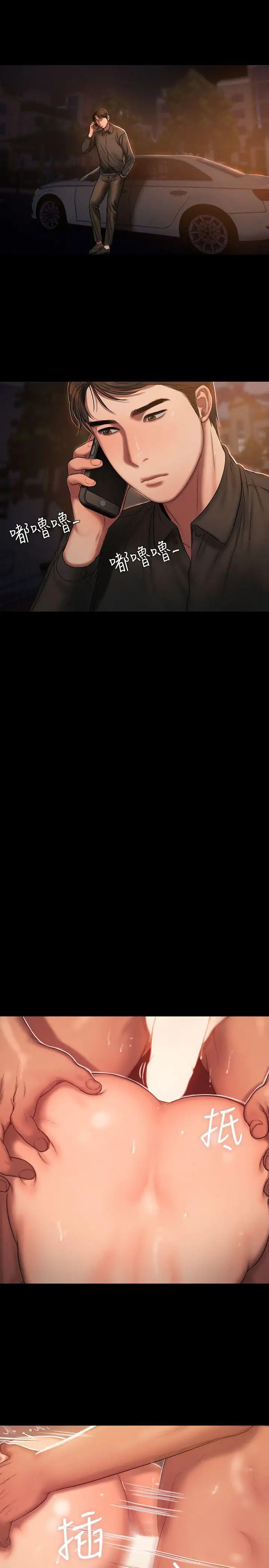 Run Away - Chapter 16 [photo 17] - MangaPorn