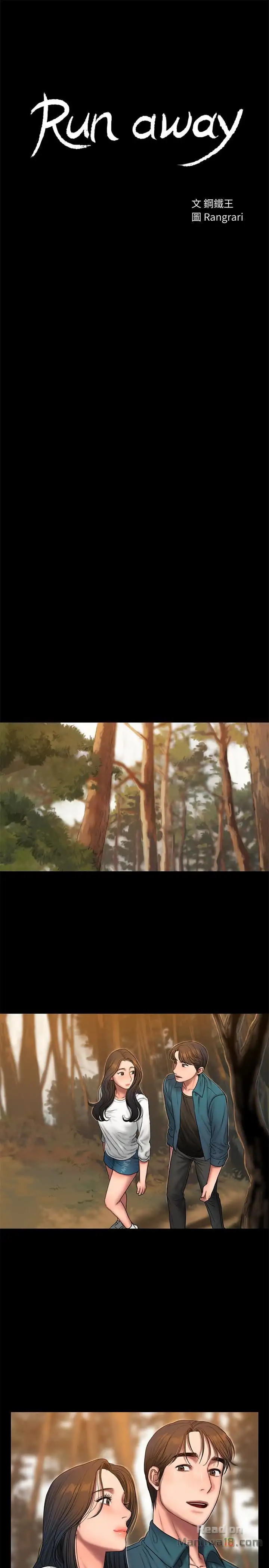 Run Away - Chapter 45 [photo 4] - MangaPorn