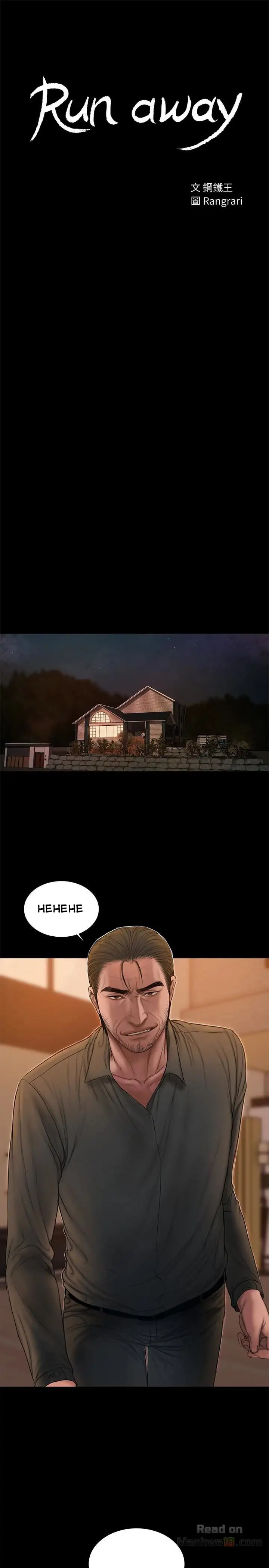 Run Away - Chapter 48 [photo 4] - MangaPorn