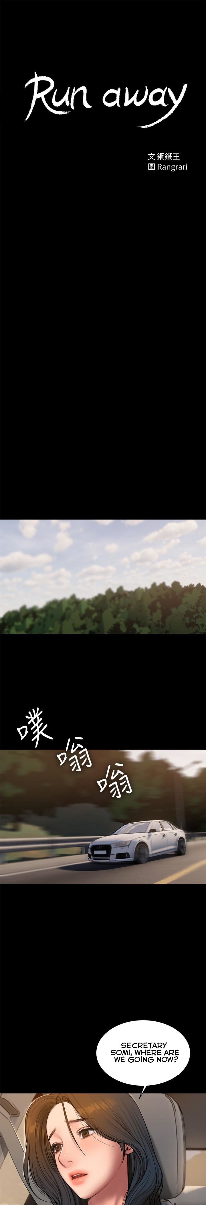 Run Away - Chapter 58 [photo 4] - MangaPorn