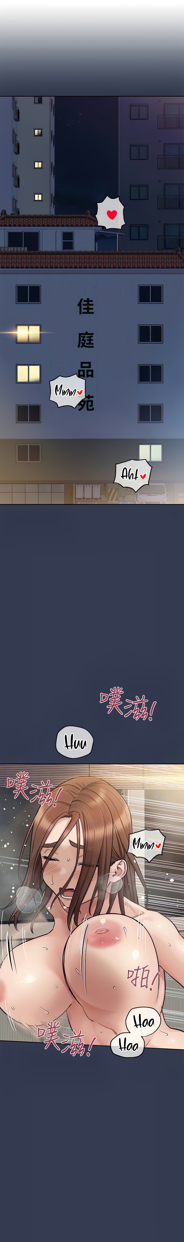 Keep it a secret from your mother! - Chapter 98 [photo 2] - MangaPorn