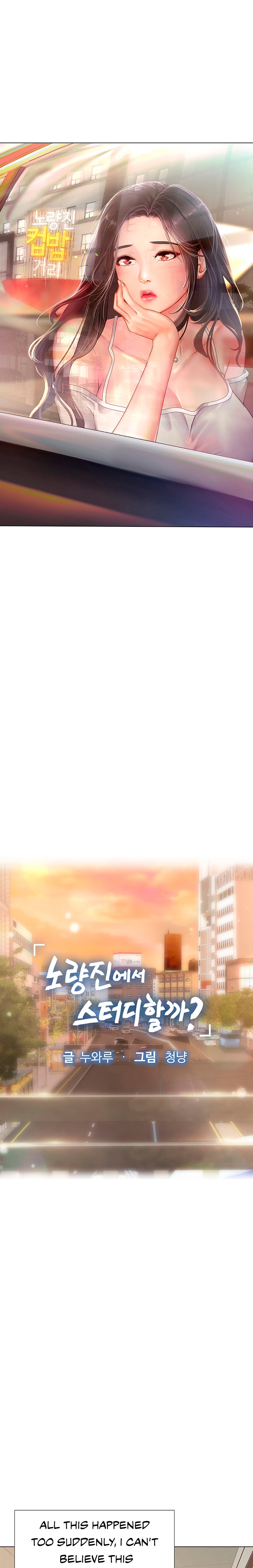 Should I Study at Noryangjin? - Chapter 61 [photo 11] - MangaPorn