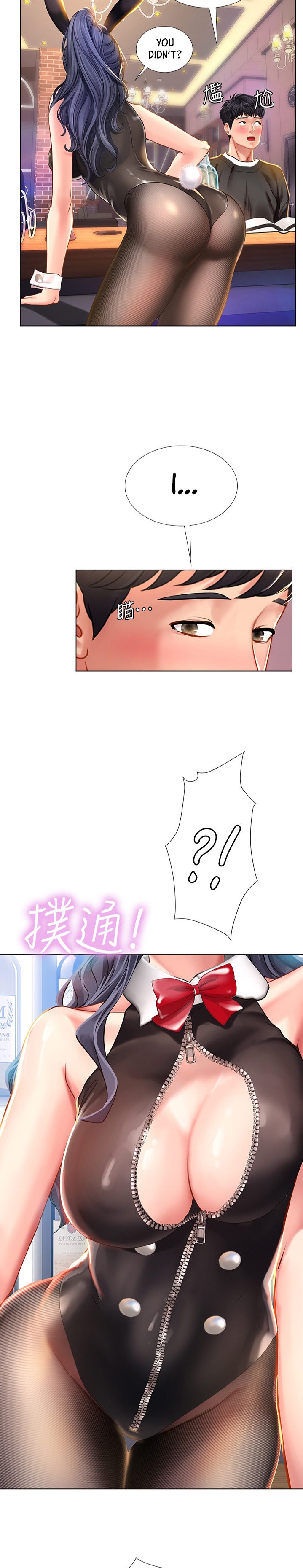 Should I Study at Noryangjin? - Chapter 62 [photo 16] - MangaPorn