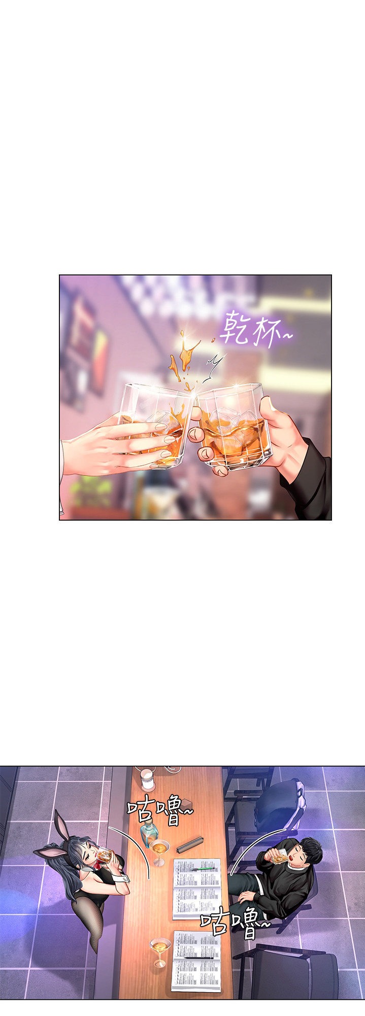 Should I Study at Noryangjin? - Chapter 62 [photo 21] - MangaPorn