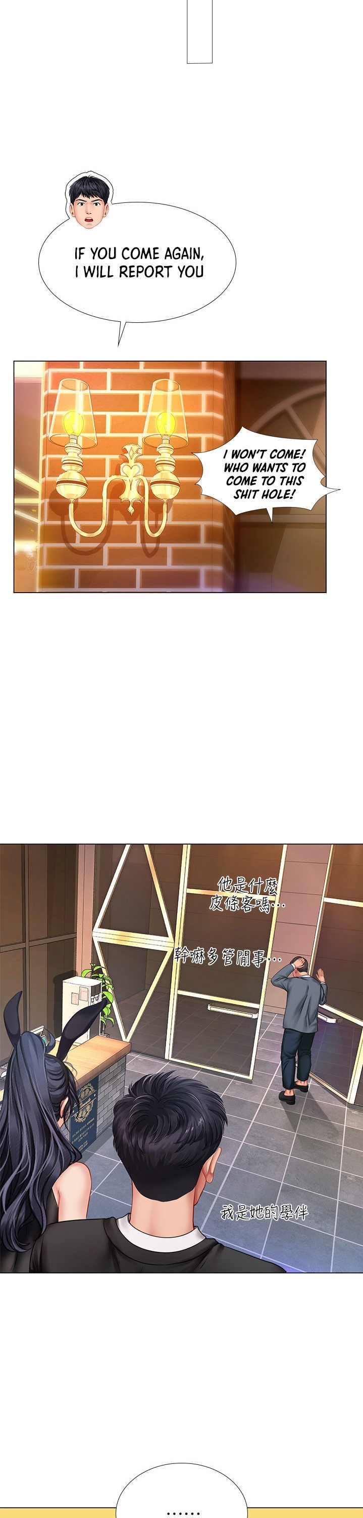 Should I Study at Noryangjin? - Chapter 63 [photo 27] - MangaPorn