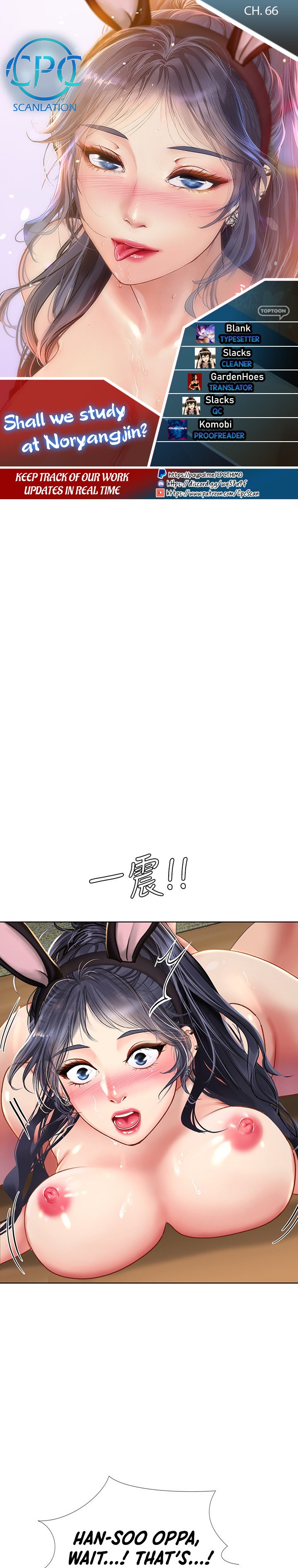 Should I Study at Noryangjin? - Chapter 66 [photo 1] - MangaPorn