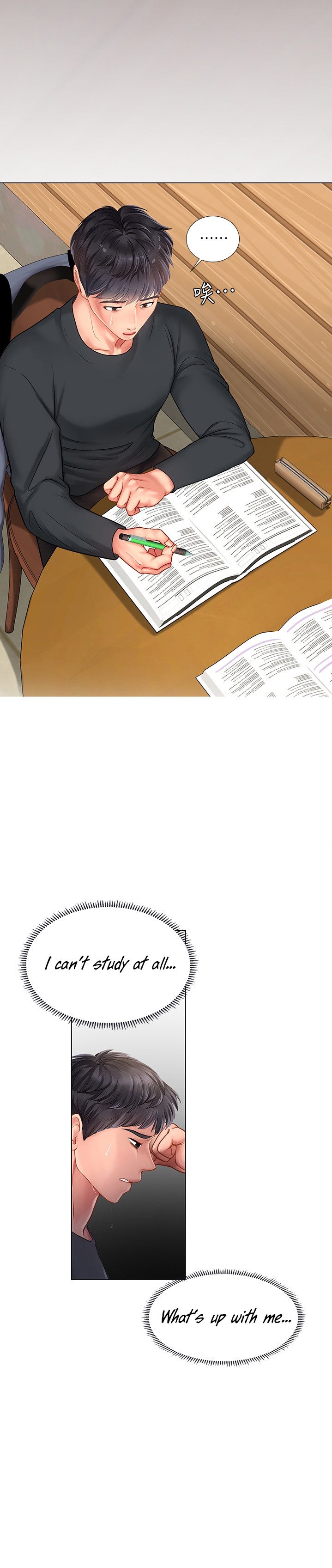 Should I Study at Noryangjin? - Chapter 67 [photo 20] - MangaPorn