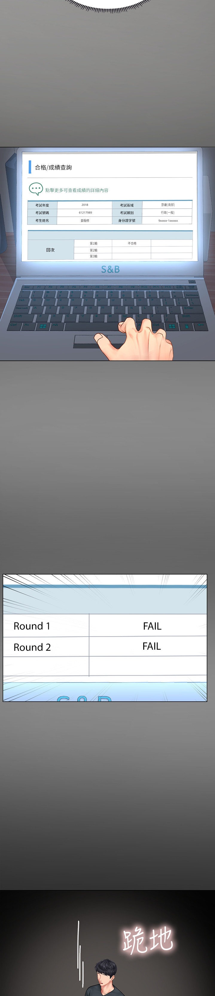 Should I Study at Noryangjin? - Chapter 67 [photo 23] - MangaPorn