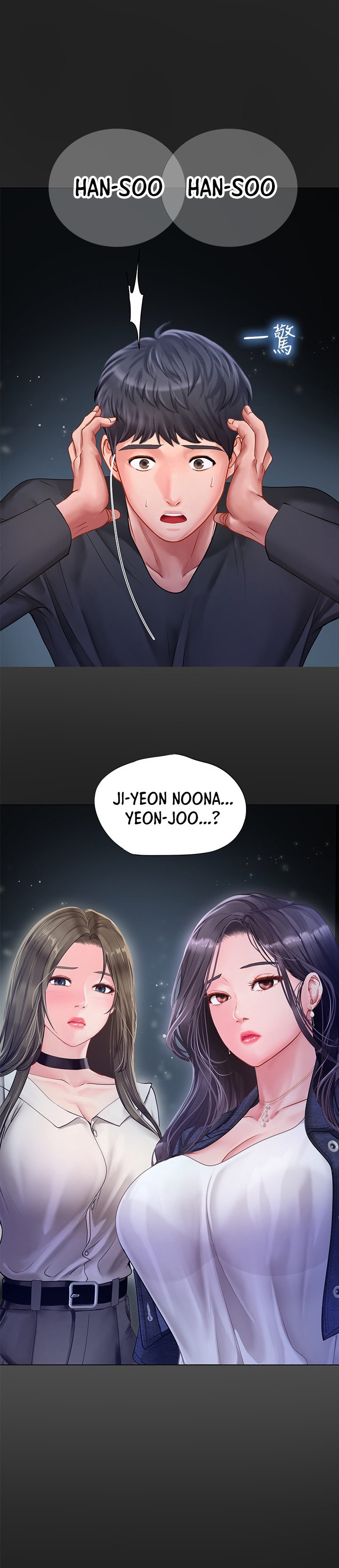 Should I Study at Noryangjin? - Chapter 67 [photo 26] - MangaPorn