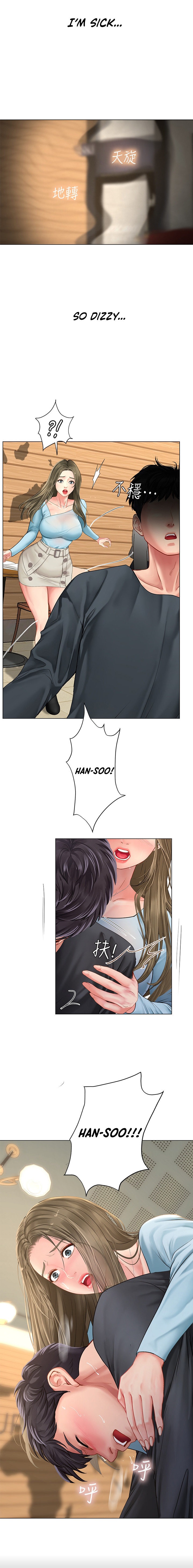 Should I Study at Noryangjin? - Chapter 67 [photo 31] - MangaPorn