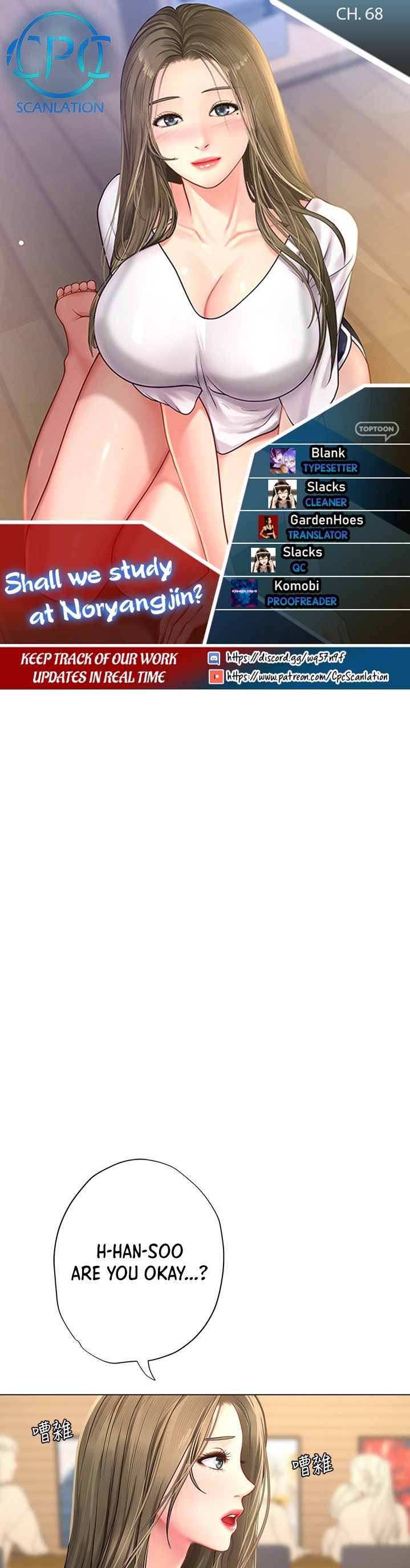 Should I Study at Noryangjin? - Chapter 68 [photo 1] - MangaPorn