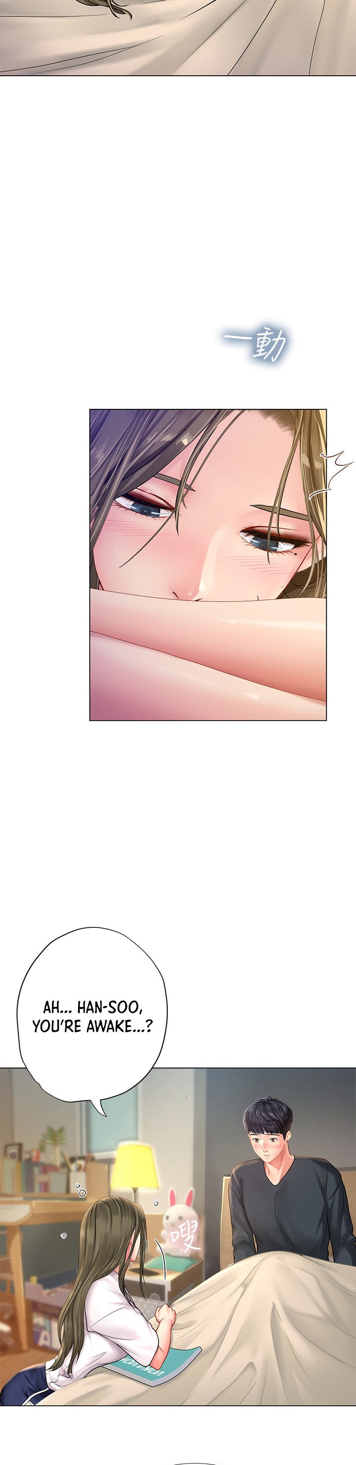 Should I Study at Noryangjin? - Chapter 68 [photo 24] - MangaPorn