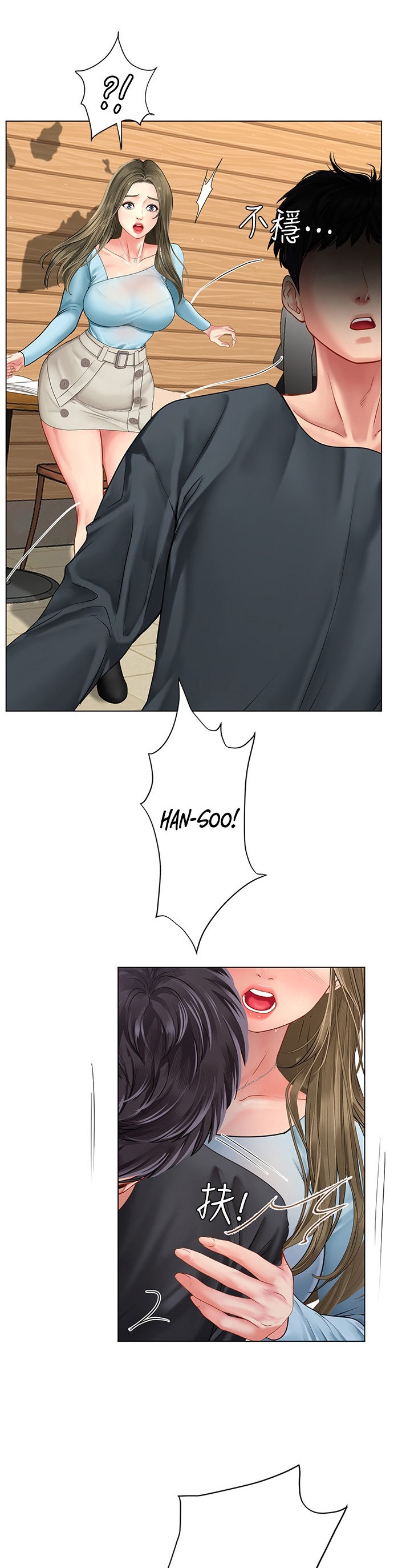 Should I Study at Noryangjin? - Chapter 68 [photo 4] - MangaPorn