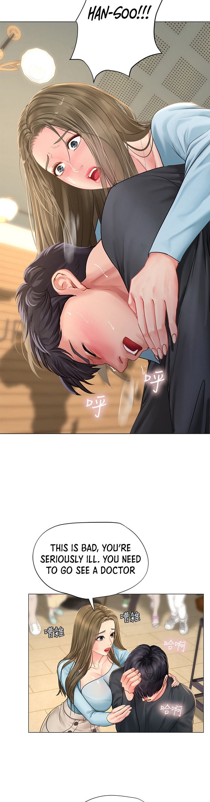 Should I Study at Noryangjin? - Chapter 68 [photo 5] - MangaPorn