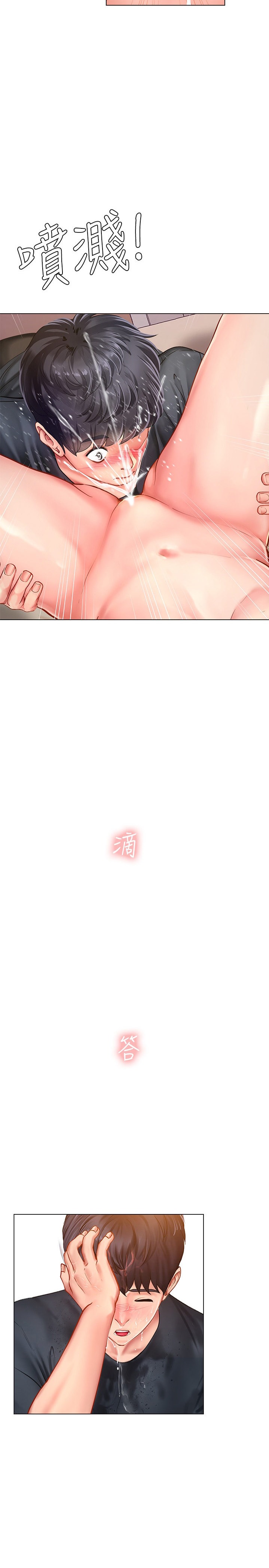 Should I Study at Noryangjin? - Chapter 69 [photo 20] - MangaPorn