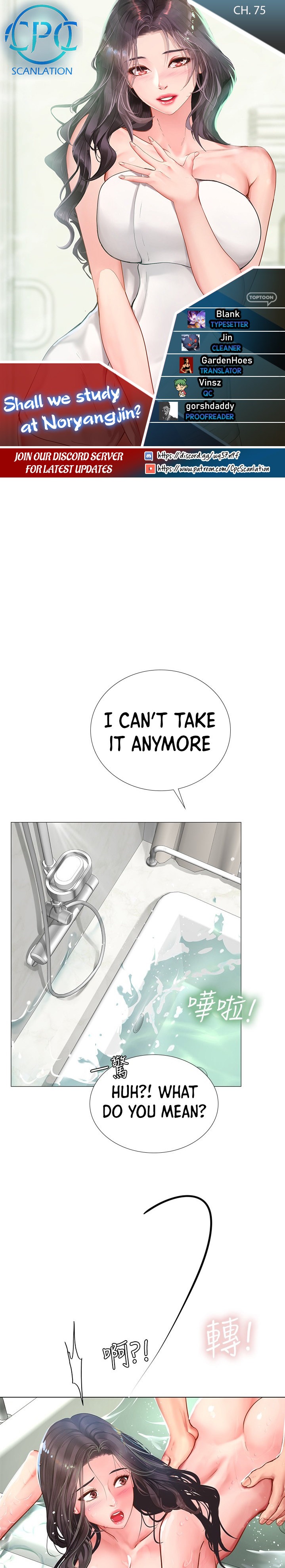 Should I Study at Noryangjin? - Chapter 75 [photo 1] - MangaPorn