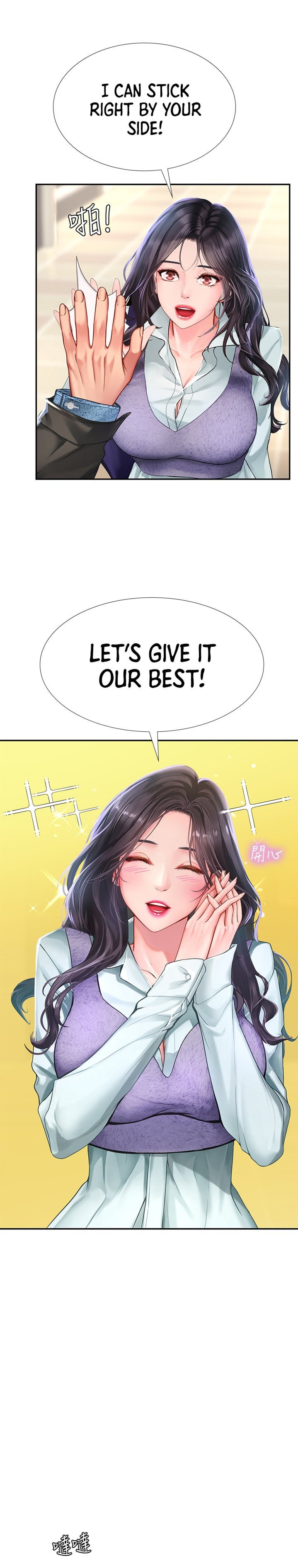 Should I Study at Noryangjin? - Chapter 80 [photo 11] - MangaPorn