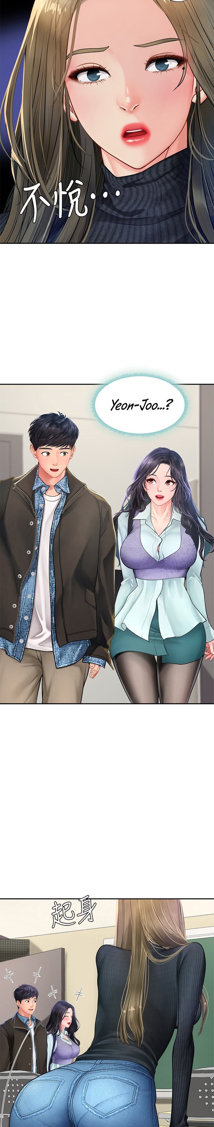 Should I Study at Noryangjin? - Chapter 80 [photo 13] - MangaPorn