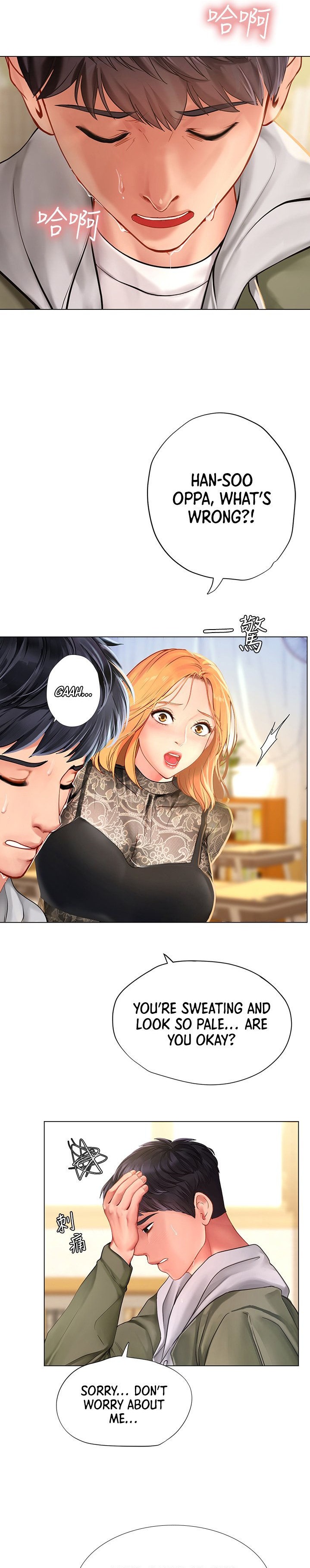 Should I Study at Noryangjin? - Chapter 83 [photo 16] - MangaPorn