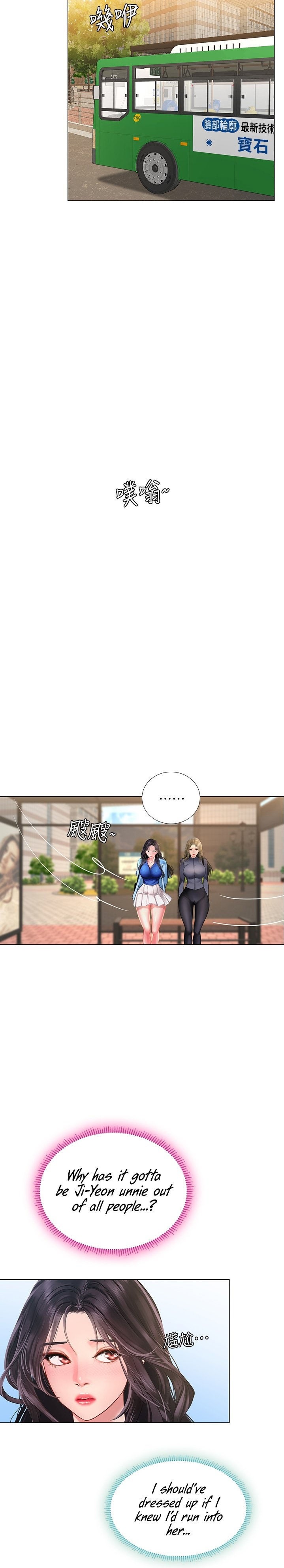 Should I Study at Noryangjin? - Chapter 83 [photo 23] - MangaPorn