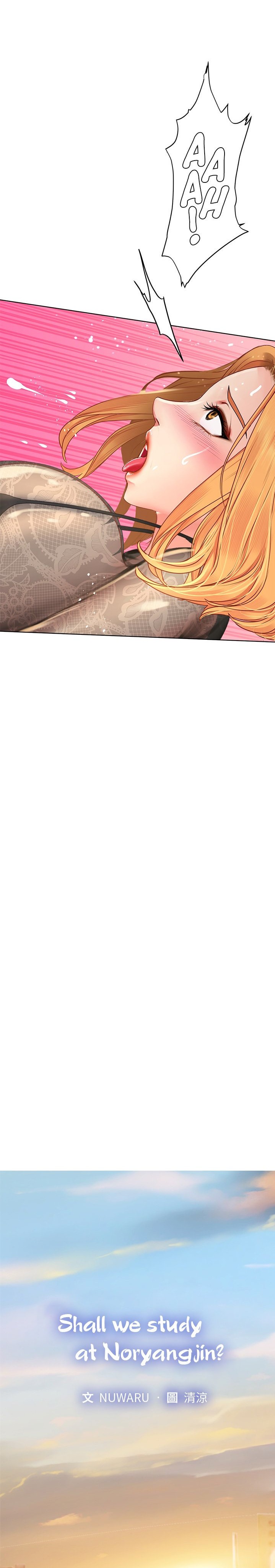 Should I Study at Noryangjin? - Chapter 85 [photo 3] - MangaPorn