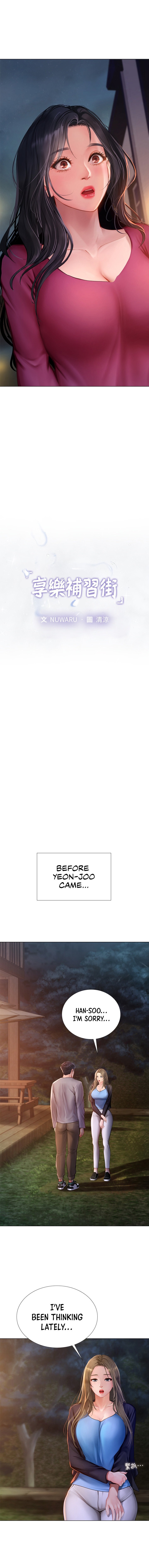 Should I Study at Noryangjin? - Chapter 99 [photo 7] - MangaPorn