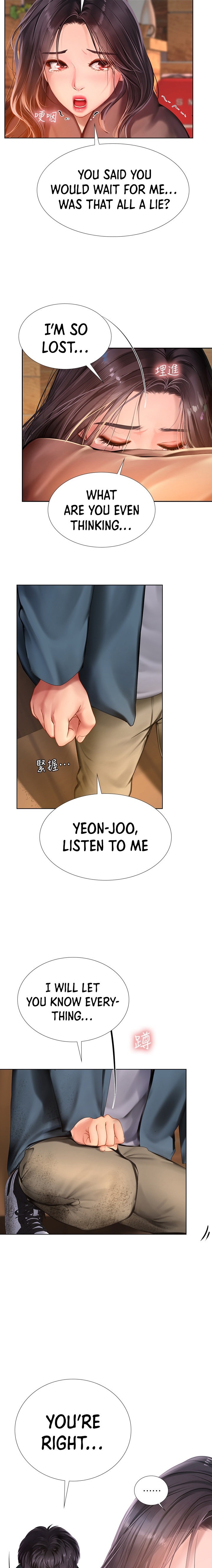Should I Study at Noryangjin? - Chapter 100 [photo 13] - MangaPorn