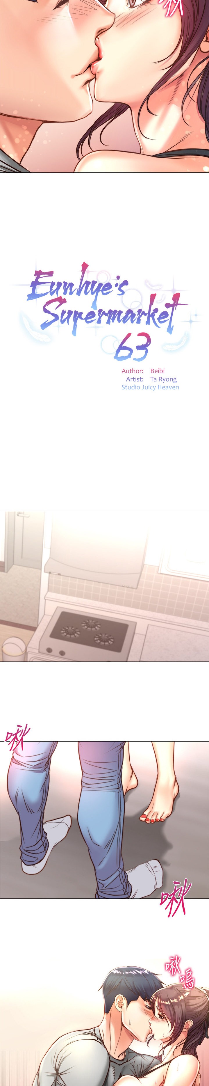 Eunhye’s Supermarket - Chapter 63 [photo 4] - MangaPorn