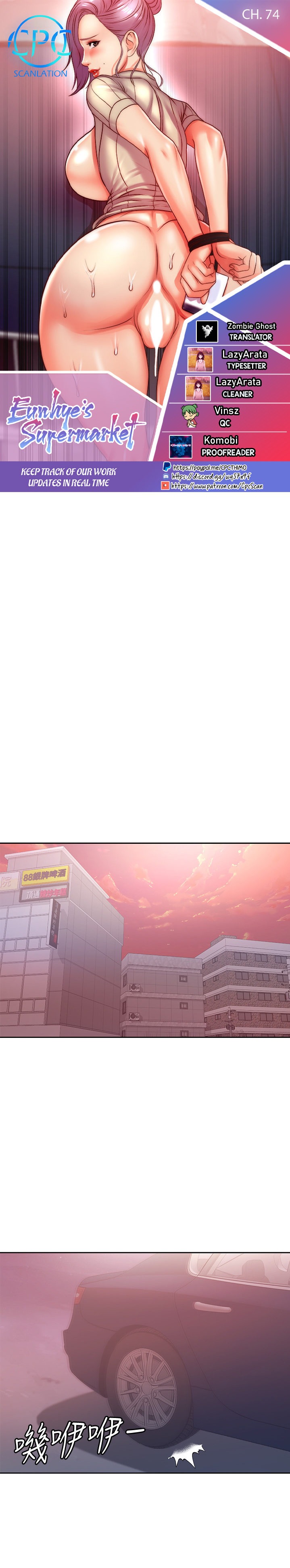 Eunhye’s Supermarket - Chapter 74 [photo 1] - MangaPorn