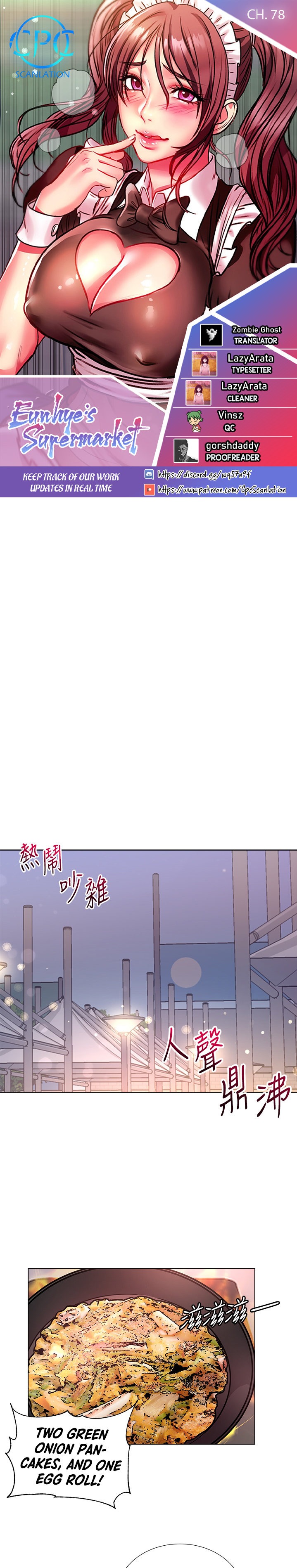 Eunhye’s Supermarket - Chapter 78 [photo 1] - MangaPorn