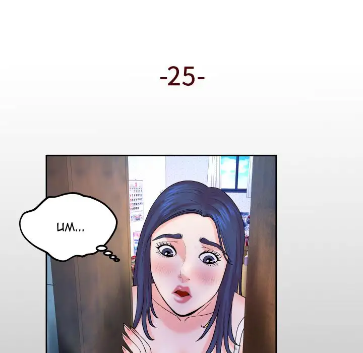 My Aunt - Chapter 25 [photo 5] - MangaPorn