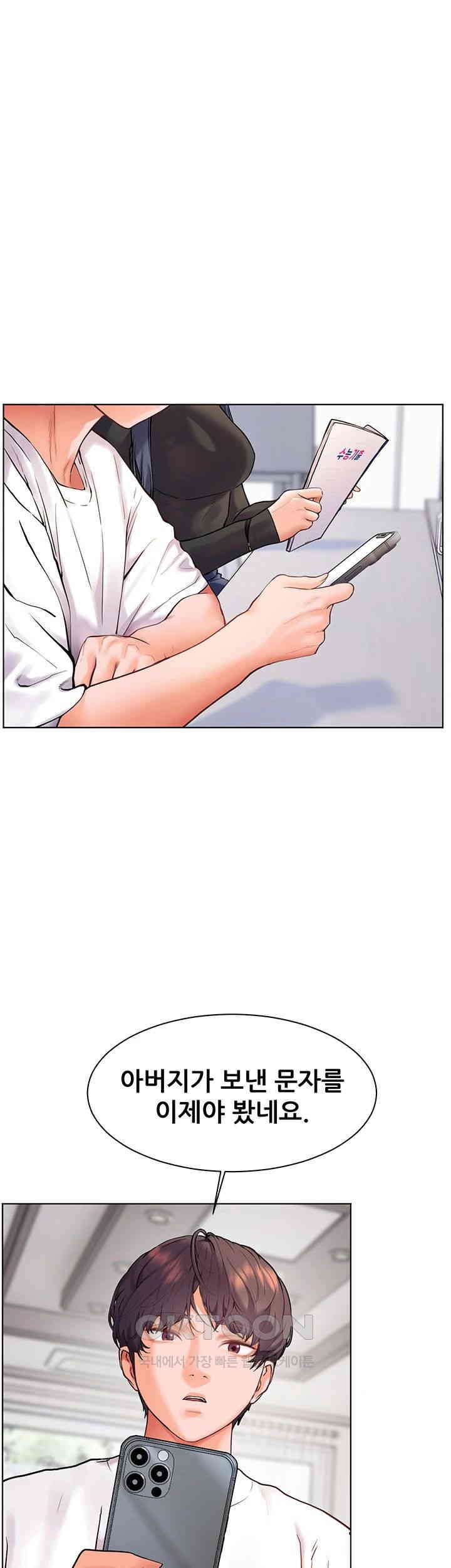 The Teachers’ Efforts Raw - Chapter 15 [photo 1] - MangaPorn